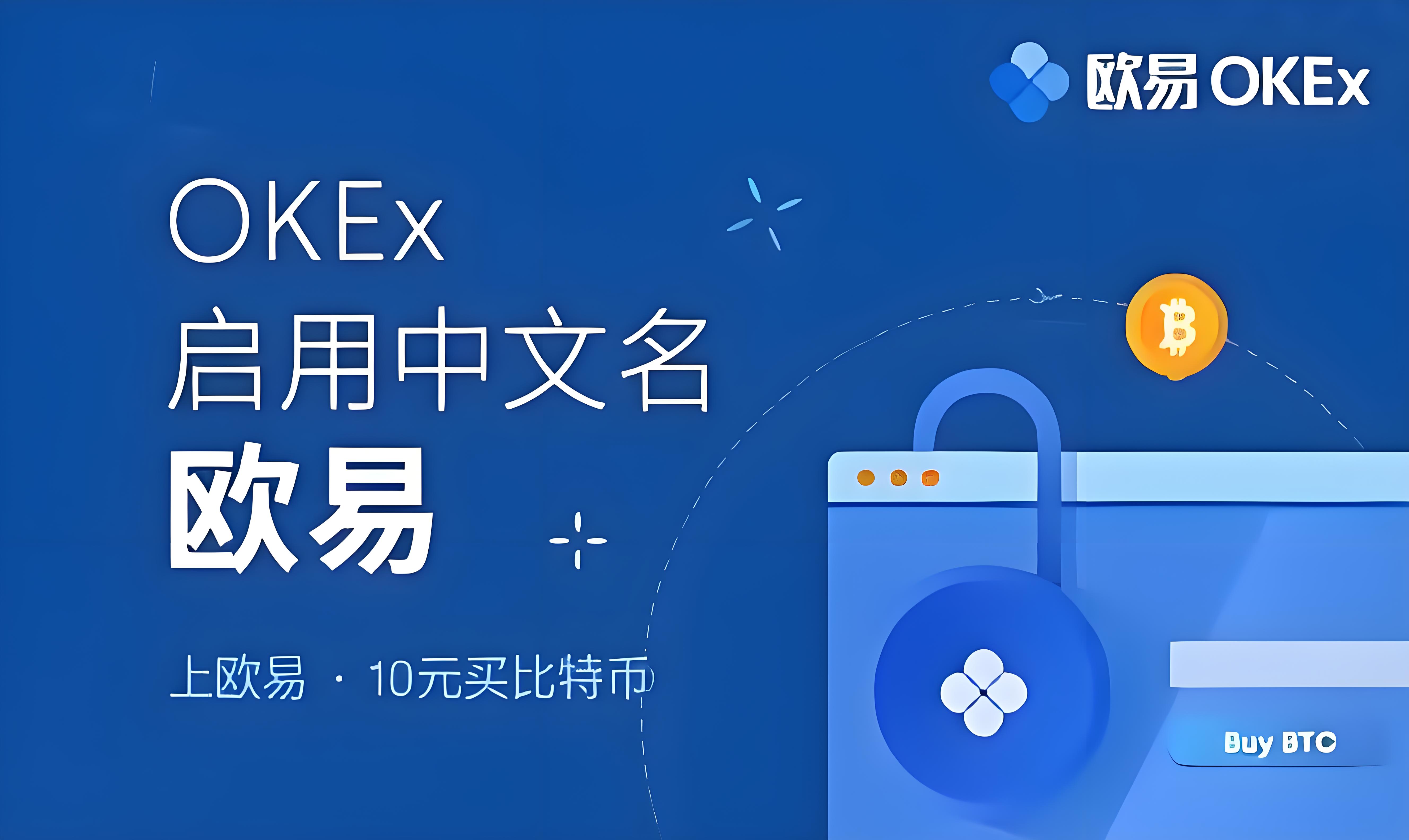 下载oe交易所app